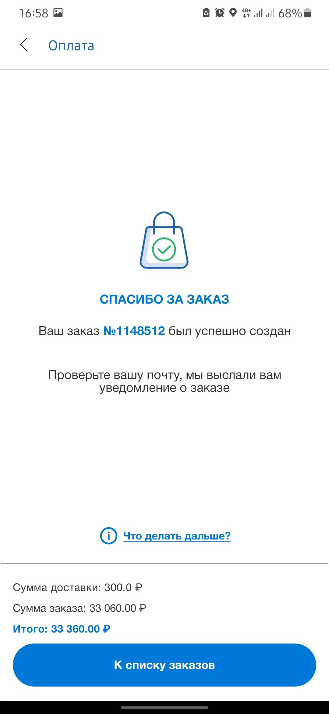 Как купить: помощь при заказе товара в Уфе – интернет-магазин Стройландия