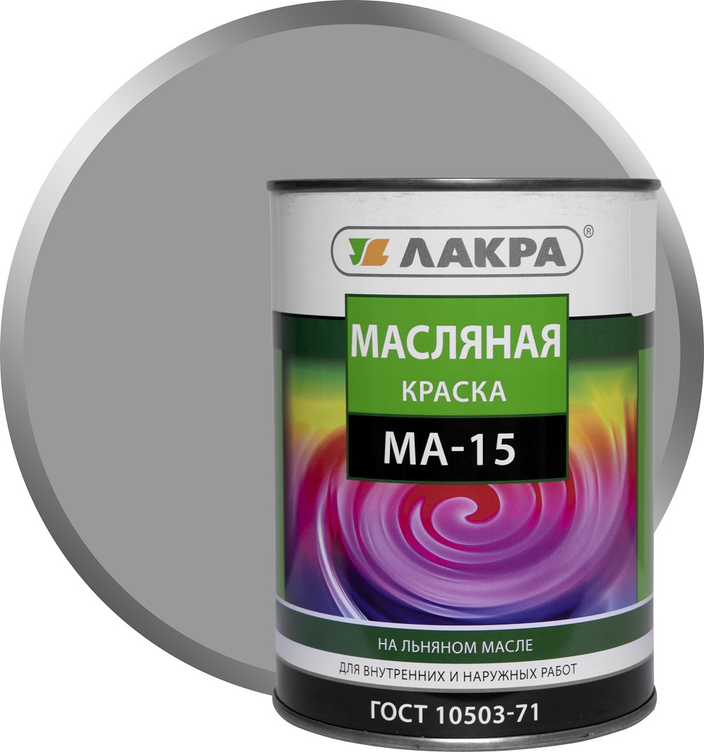 Краска масляная ЛАКРА МА-15 0,9 кг серая глянцевая