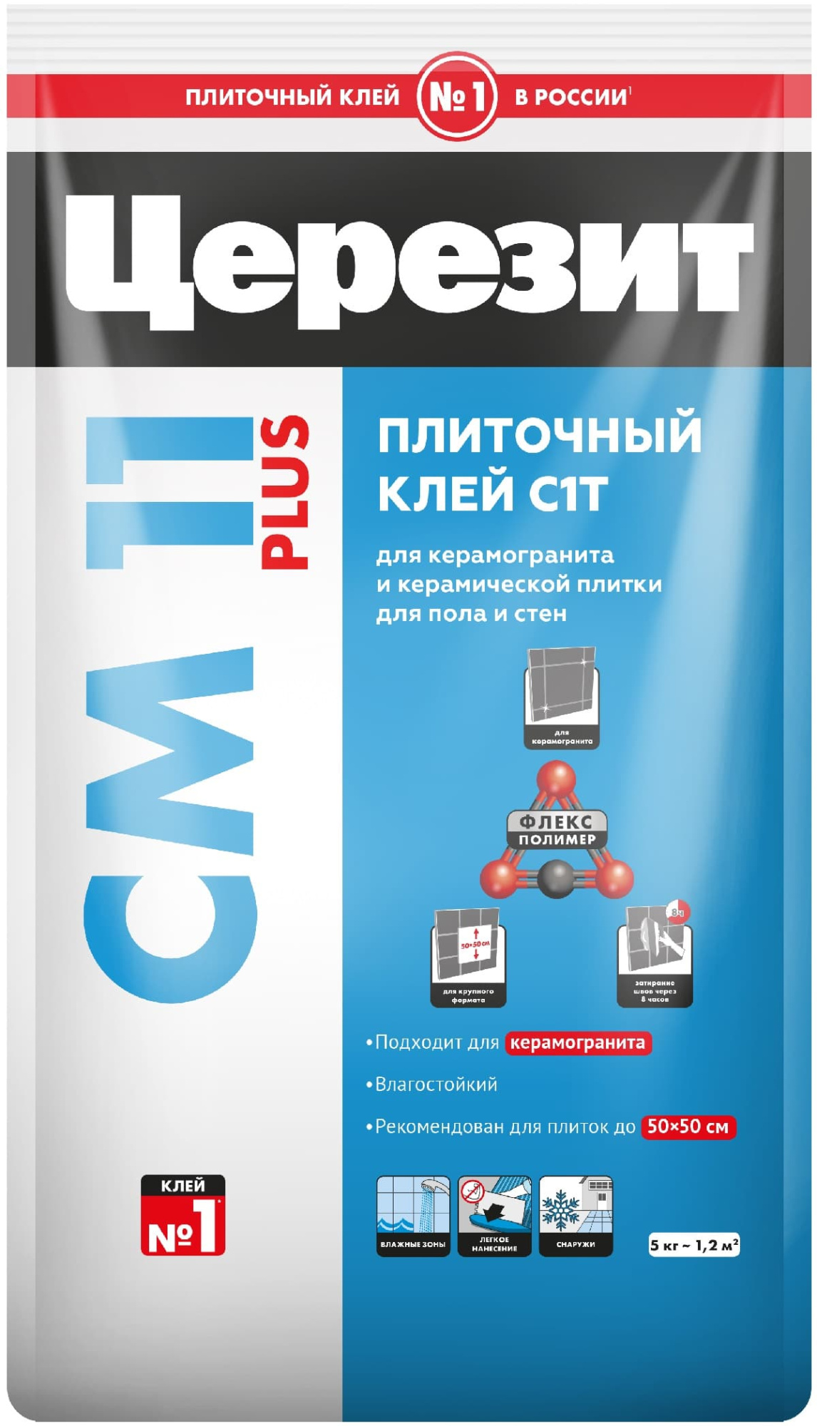 Клей для плитки ЦЕРЕЗИТ PRO CM11 5 кг